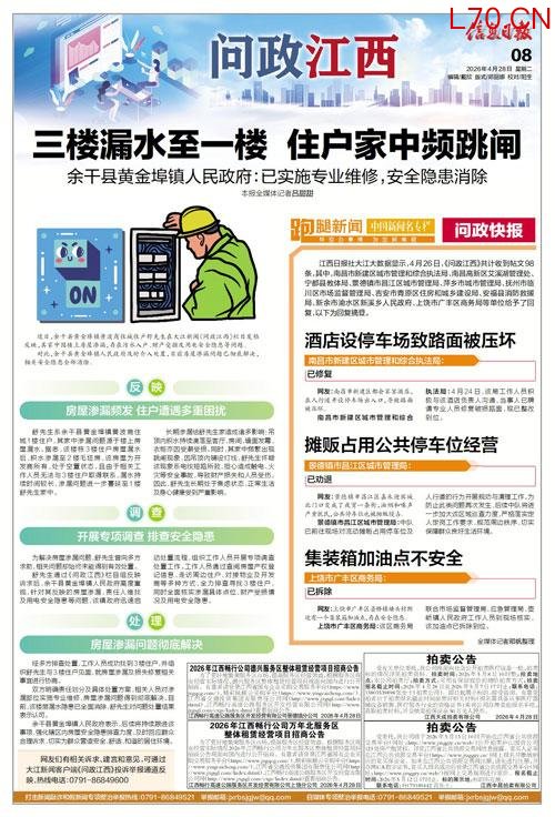 三楼漏水至一楼 住户家中频跳闸