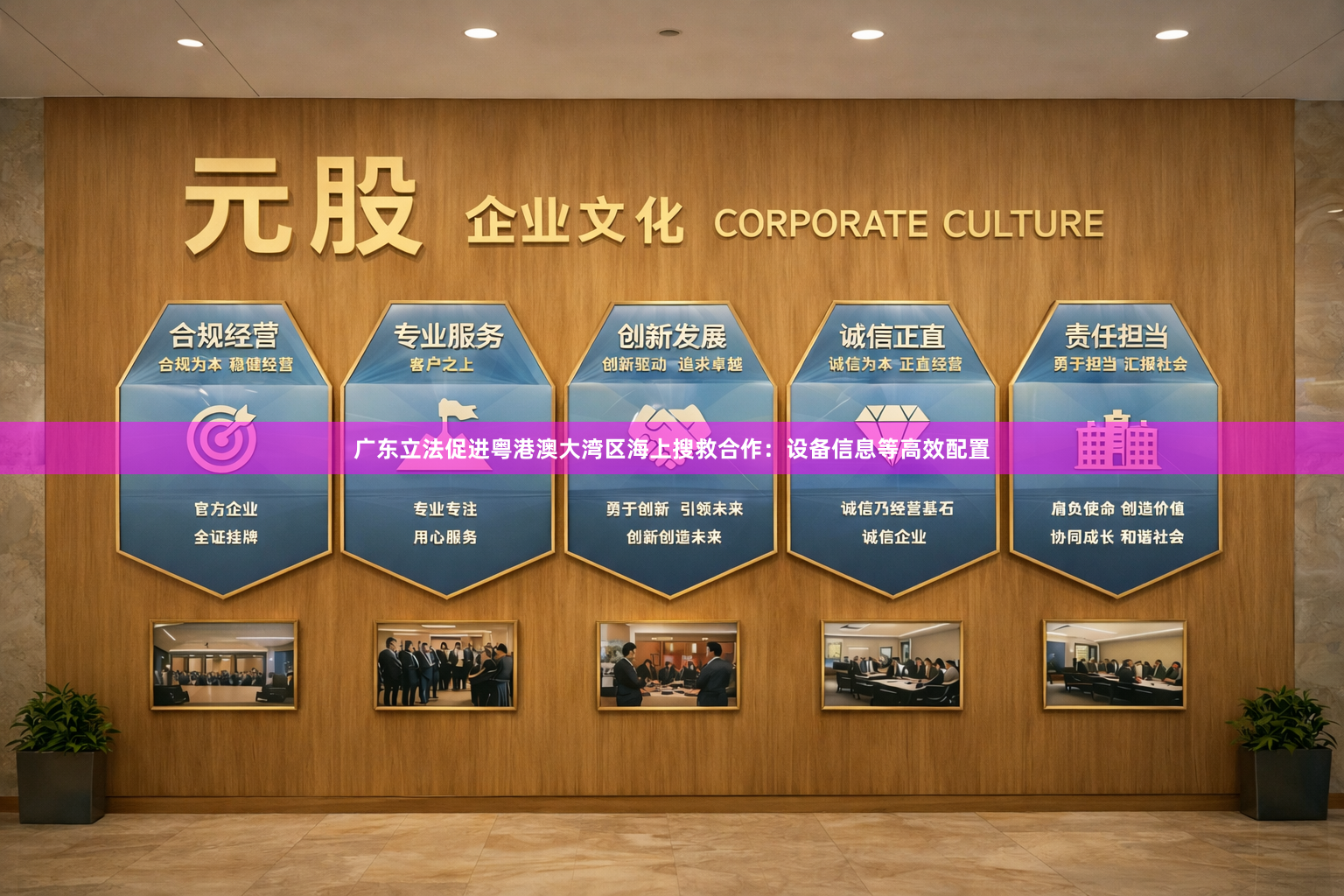 广东立法促进粤港澳大湾区海上搜救合作：设备信息等高效配置