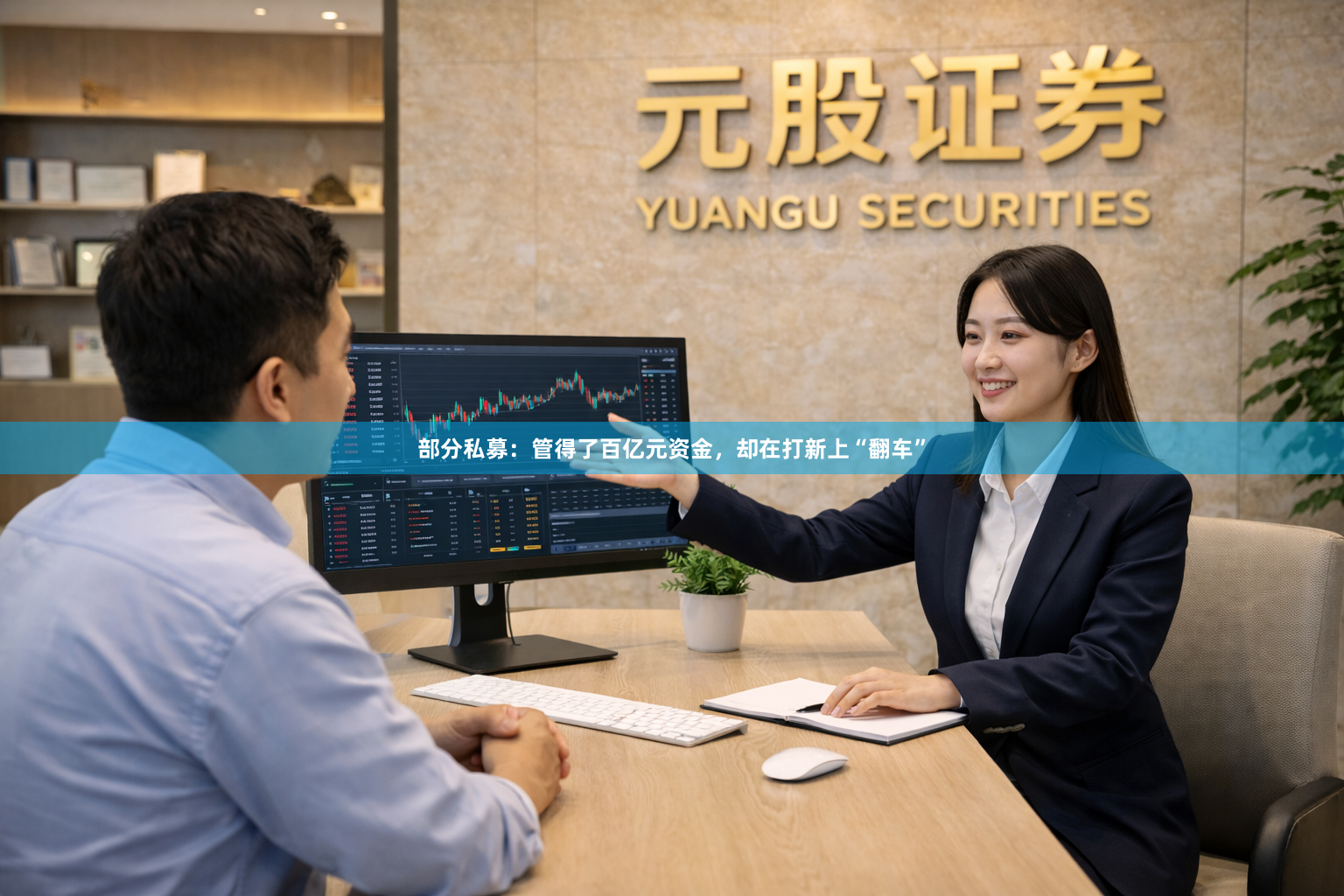 部分私募：管得了百亿元资金，却在打新上“翻车”