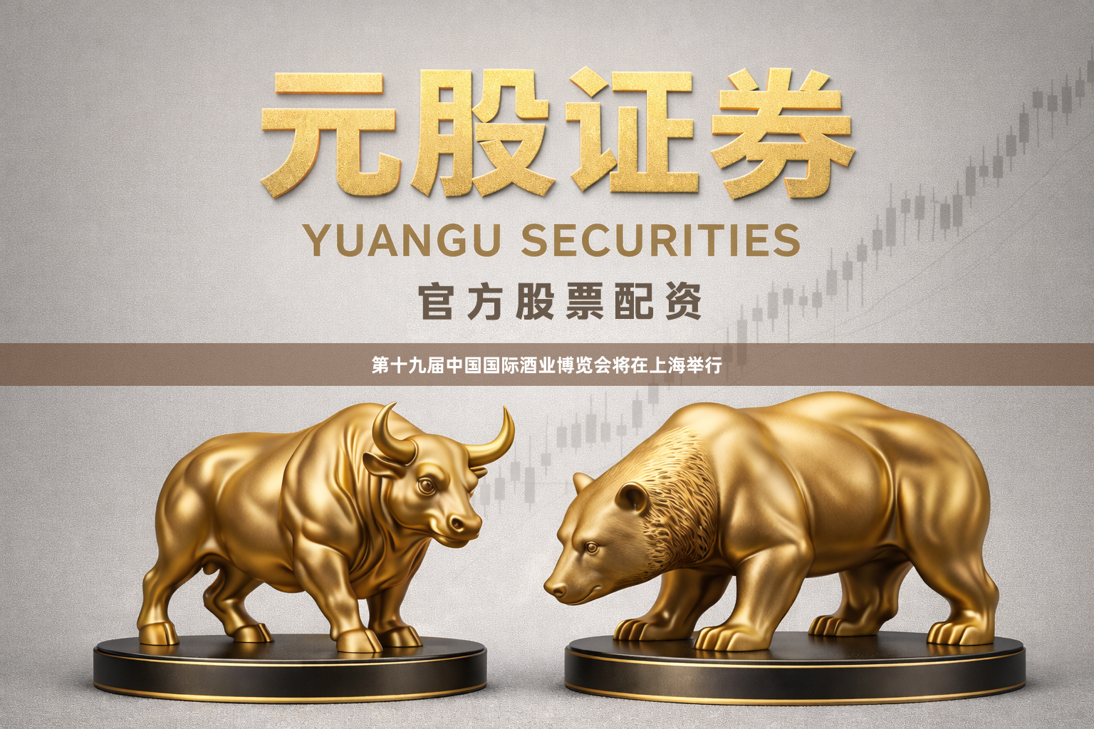 第十九届中国国际酒业博览会将在上海举行