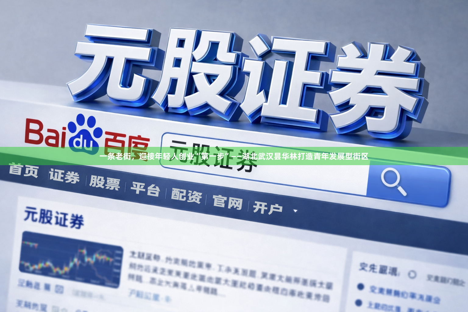 一条老街，迎接年轻人创业“第一步”——湖北武汉昙华林打造青年发展型街区