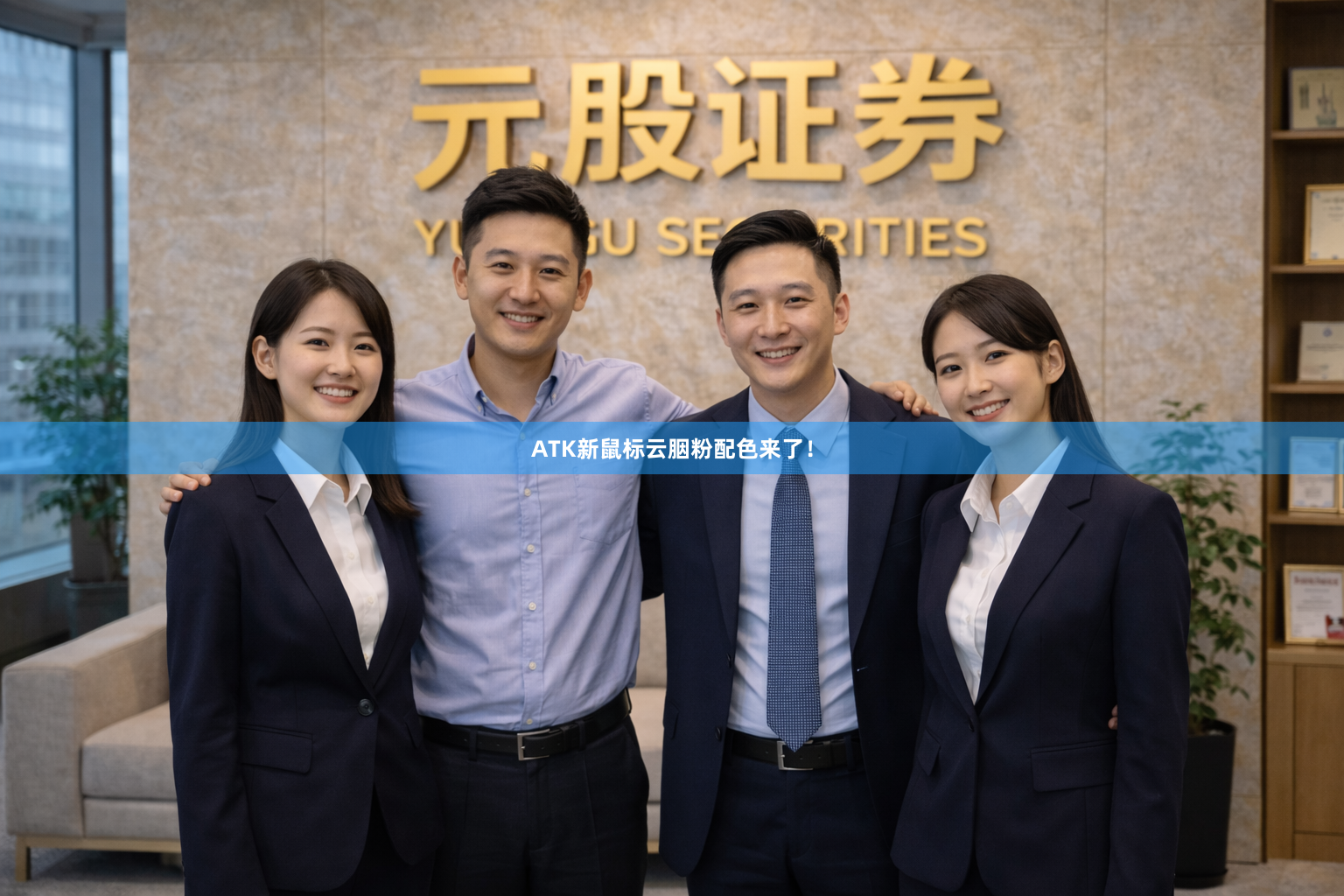 ATK新鼠标云胭粉配色来了！