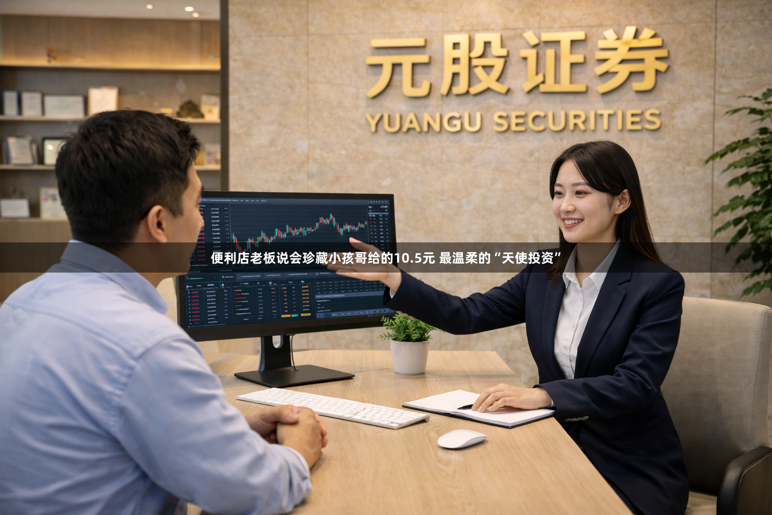 便利店老板说会珍藏小孩哥给的10.5元 最温柔的“天使投资”