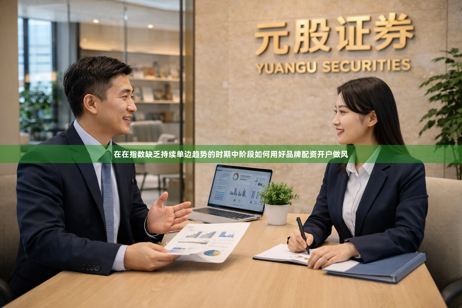 在在指数缺乏持续单边趋势的时期中阶段如何用好品牌配资开户做风